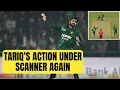 Lagu Was Pakistan spinner Usman Tariq accused of CHUCKING by Cameron Green? |Sports Today