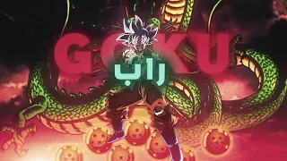 راب قوكو DRAGON BALL  راب قوكو DRAGON BALL