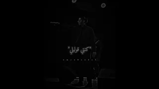 حالات واتس كنتي وقوليلي انك ناويه في يوم تسبيني بصوت الجمهور عظمه اوي 