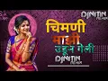 Download Lagu Chimni Maji Udun GELI Dj song | dj nitin remix | चिमणी माझी उडून गेली | halgi mix nitin remix