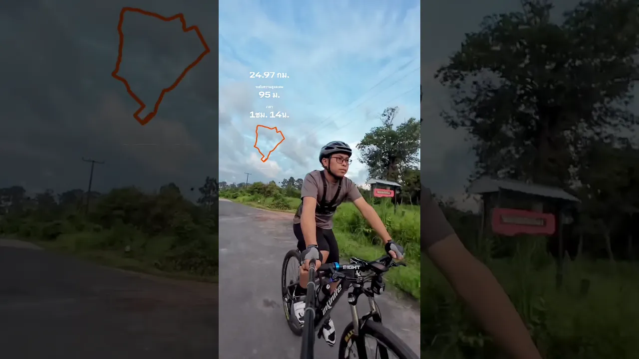 ปั่น MTB ยามเย็น
