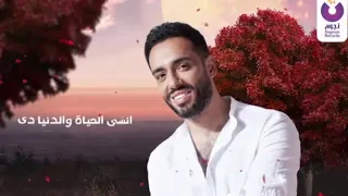 وعد منى تعيش معايا سنين معشتش زيهم أحلامك اللى حلمتهم  حالة واتس رومانسية   رامي جمال  جديد      دندنها
