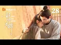 Download Lagu MULTI SUB【韶华若锦 Youthful Glory】EP28 王爷有人想抢你老婆！灵州沦陷危机四伏，明檀被迫周旋！ | 宋威龙X包上恩| MangoTV Drama
