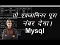 How to Multiply in Mysql COMPUTEREXCELSOLUTION
