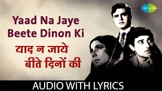 Download Yaad Na Jaye Beete Dinon Ki with lyrics | याद ना जाये बीते दिनों की | Mohammed Rafi | Dil Ek Mandir MP3