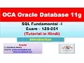 OCA Oracle Database 11g SQL Fundamental Exam 1z0-051 Tutorial Hindi - Introduction