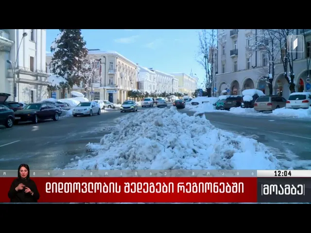 დიდთოვლობის შედეგები კახეთში