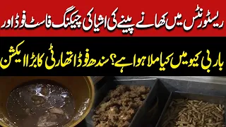 Restaurant Food Safety Exposed! What Did Inspectors Find in Fast Food & BBQ? | Express News