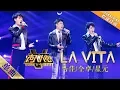 Download Lagu 马佳仝卓星元《LA VITA》 -单曲纯享《声入人心》Super-Vocal【湖南卫视官方HD】