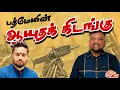 Download Lagu கெஹல் பத்திர பத்மேயின் பெருந்தொகை ஆயுதங்கள் மீட்பு 😳 பிரத்தியேக படங்கள் உள்ளே | TAMIL ADIYAN |