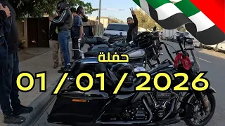 رايد السنة الجديدة / جولة مع الشباب / كلباء / خورفكان Kalba / Khor Fakkan / Last Exit