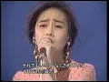恋 松山千春 工藤静香 , Koi , Chiharu Matsuyama Shizuka Kudo