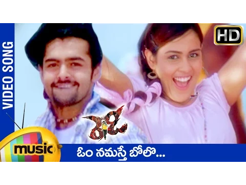 Download MP3 Ready Telugu Movie Songs | Om Namaste Bolo Video Song | Ram | Genelia | DSP | Mango Music