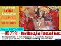 Download Lagu MC Ver - 苏尚卿, 陈张太康 - 一眼万年 - One Glance, Ten Thousand Years - TGCF AD S3 [CC]  ENG \u0026 Chinese Lyrics