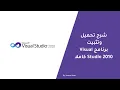 Visual Studio 2010