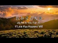 Download Lagu 假如爱有天意 Jia Ru Ai You Tian Yi [李健 Li Jian] - Chinese, Pinyin \u0026 English Translation