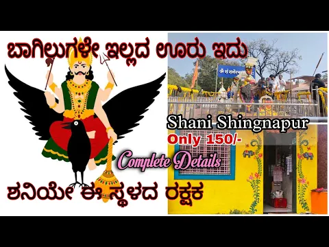 Download MP3 Shirdi to Shani Shingnapur Complete Details Vlog #ll_swagathswag_ll #shirdi #shanishingnapur