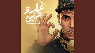 غارو منى دندنها