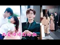 Download Lagu 她一句分手吧澆滅他滿腔愛意，5年後再相見他搖身一變頂級權貴，她裝作不認識對他避而遠之，可他步步緊逼將她牢牢圈在懷裡動彈不得：你欠我的，就用你一輩子來還！