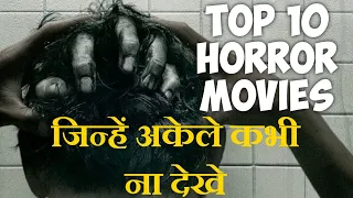top 10 horror movies of hollywood in hindi or english of all time