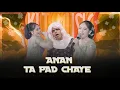 Lagu ANAN TA PAD CHAYE #Thailand INSTAGRAM TRENDING SONG DJ SANJU KLT