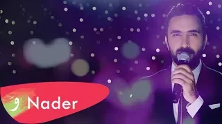                                                         نادر الأتات   بترقص عيوني دندنها