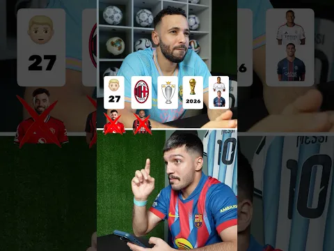 تحدي تخمين اللاعبين 😱🔥
