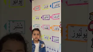 شهور ألسنة الميلادية مستوي التمهيذي االثاني  اكسبلور  ترند  افكار  بيبي      دندنها