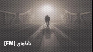 ارشيف عراقي   وين ماروح انا اشوفك   بطيء دندنها