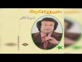 Dayna Elqadar حسين نعمة - ضيعنا القدر