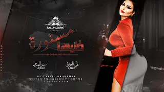 كل الهلا بالغالي جاني زعلان بيني وبينج خلي شغلة مستوره دبكة مطلوبه 2021 