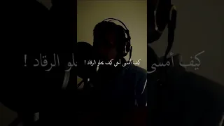 سوف يمضي بنا مركب للوداع 