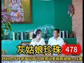 Download Lagu 妈妈终于和老板见面了，她想让老板帮她做一件事