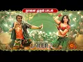 Lagu Jailer 2 - First Single | Superstar Rajinikanth | Tamannah | Aniruth | Nelson | Sun Pictures