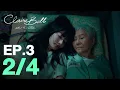 Lagu CLAIREBELL คลั่ง | รัก | นักโทษ EP.3 [2/4] [ENG SUB]