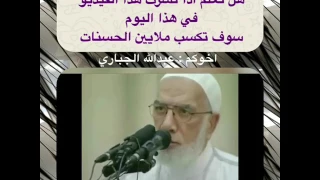 الصلاة على النبي صلى الله عليه وسلم الشيخ الدكتور عمر عبدالكافي قناة عبدالله الجباري 