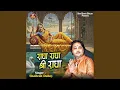 Download Lagu Radha Radha Shri Radha