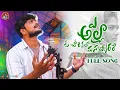 Download Lagu A Allha Oo Chori Katho Mana Pyarare Full Song||Banajara||Stsongs||Banjaralovesong||Nagaraju#banjara