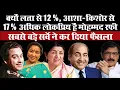 Download Lagu In het grootste onderzoek bleek Mohammad Rafi populairder dan Lata Mangeshkar, Asha Bhosle en Kis...