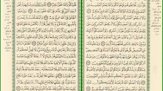 صفحة رقم 35 36 من سورة البقرة مكررة للشيخ مشاري العفاسي 