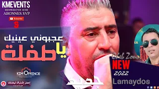                                                                    شاب زوبير   عجبوني عينيك يا طفلة دندنها