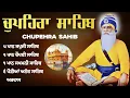 Download Lagu 09-11-2025 Chupehra Sahib \\\\ Chupehra Sahib Full Path \\\\ ਚੌਪਹਿਰਾ ਸਾਹਿਬ  \\\\ Chupehra