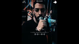 حالة واتس محمود السوهاجي علشان جمالك تدلع أوعى يفوتك محمود السوهاجي 