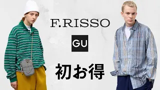 GU First Festival New Sale Price Cuts on Checked Shirts Pleated Pants Tunics Pleated Skirts