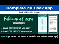 Part 5 Complete Pdf Book App Tutorial - Android Studio Java