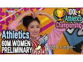 Download Lagu [Idol Star Athletics Championship] WOMEN ATHLETICS 60M 2ND PRELIMINARY 20170130