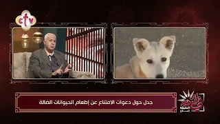 لو كلاب ضالة هجمت عليك   أهم حاجة متجريش وحافظ على هدوئك   في النور دندنها
