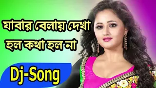 Download Jabar bela dekha holo kotha holona- khortha DJ song MP3