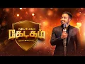 Download Lagu Kedagam | Ben Samuel | En Nesarae 3 | New Tamil Christian Song