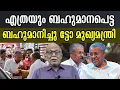 Download Lagu എത്രയും ബഹുമാനപെട്ട  ബഹുമാനിച്ചു ട്ടോ മുഖ്യമന്ത്രി  #pinarayivijayan #cpim #advjayasankar